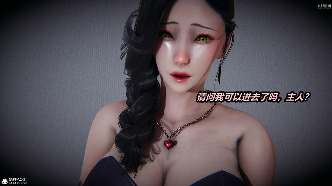 《人妻舅妈淫堕记[3D]》漫画 第50話
