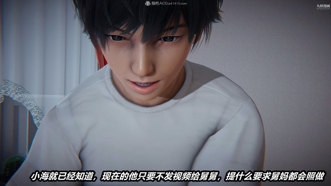 《人妻舅妈淫堕记[3D]》漫画 第51話
