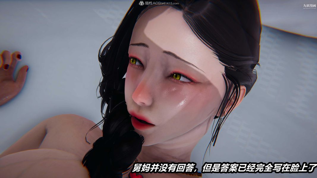《人妻舅妈淫堕记[3D]》漫画 第52話