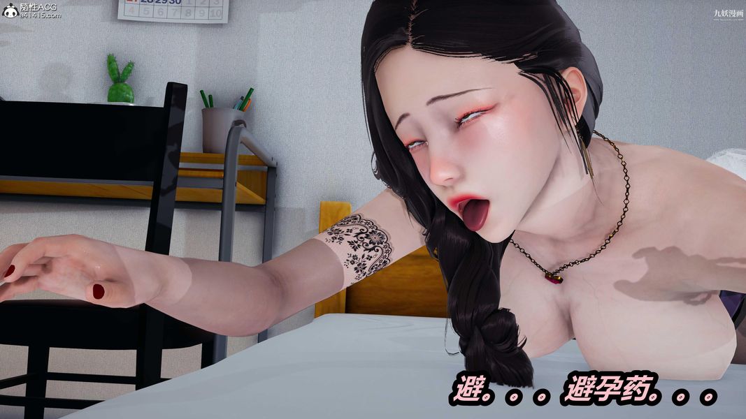 《人妻舅妈淫堕记[3D]》漫画 第53話