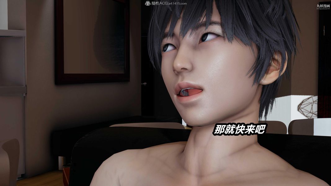 《人妻舅妈淫堕记[3D]》漫画 第59話