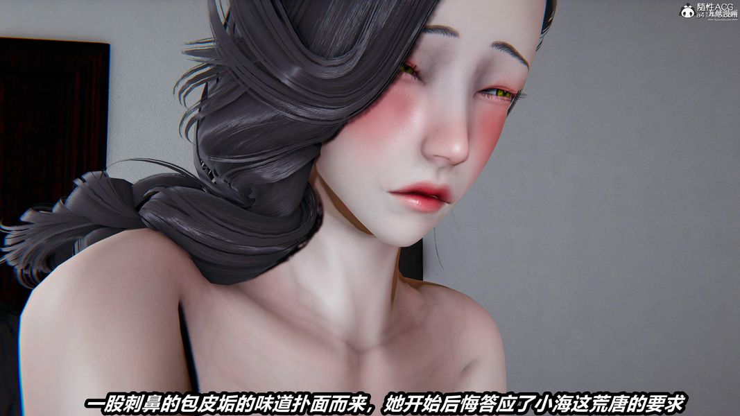 《人妻舅妈淫堕记[3D]》漫画 第62話