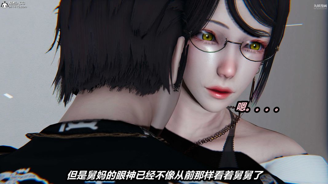 《人妻舅妈淫堕记[3D]》漫画 第66話
