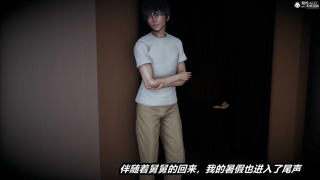《人妻舅妈淫堕记[3D]》漫画 第66話