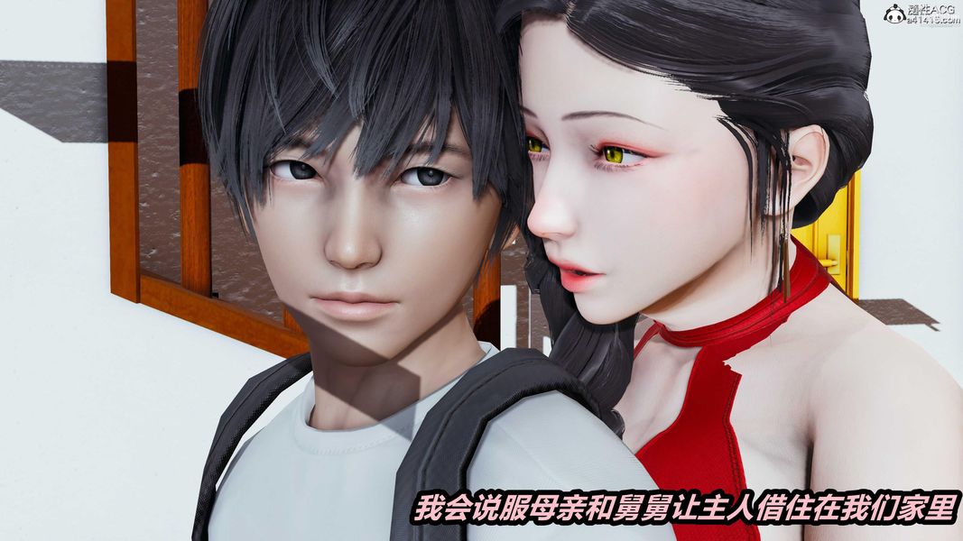 《人妻舅妈淫堕记[3D]》漫画 第67話