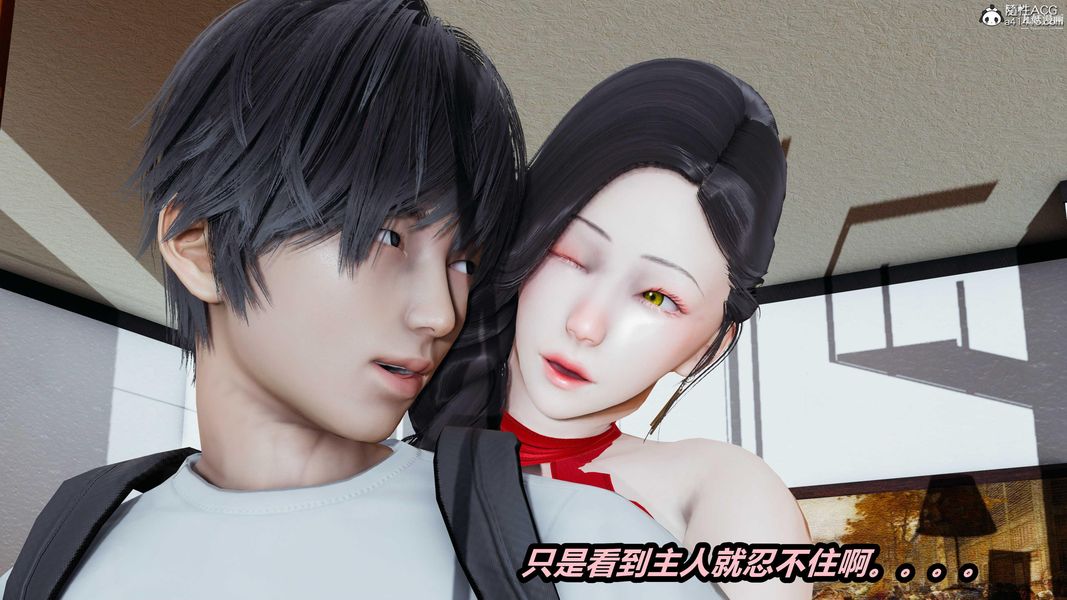 《人妻舅妈淫堕记[3D]》漫画 第67話