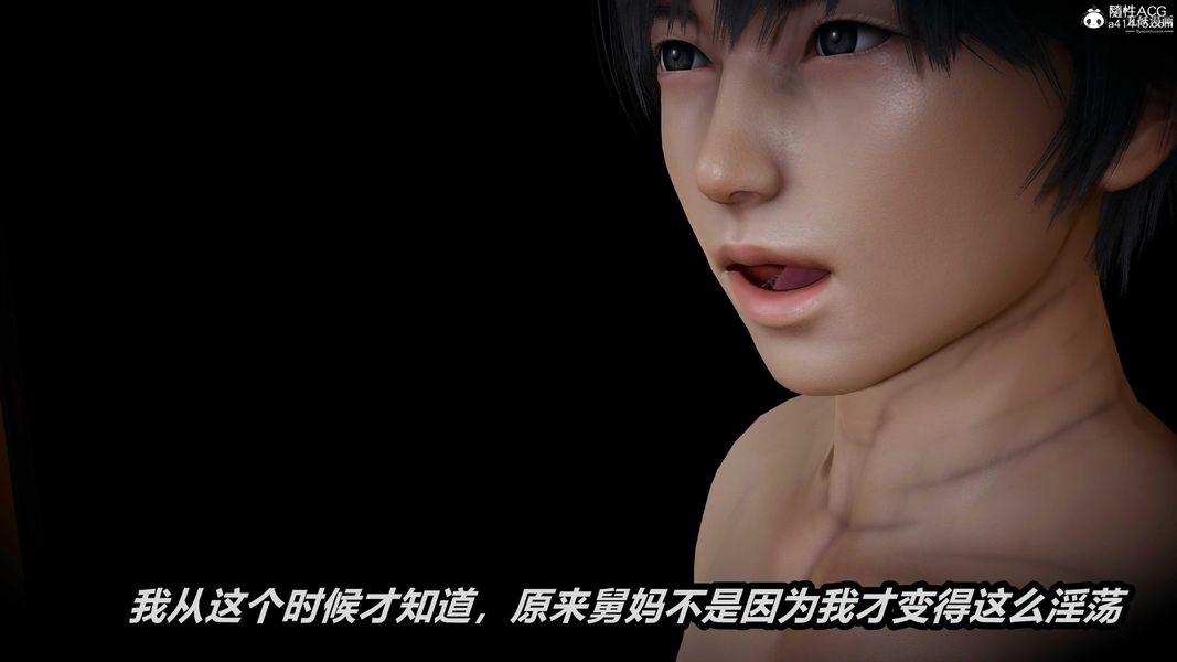 《人妻舅妈淫堕记[3D]》漫画 第68話最終話