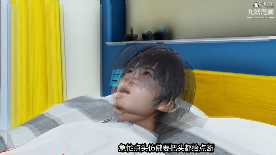 《人妻舅妈淫堕记[3D]》漫画 第07話
