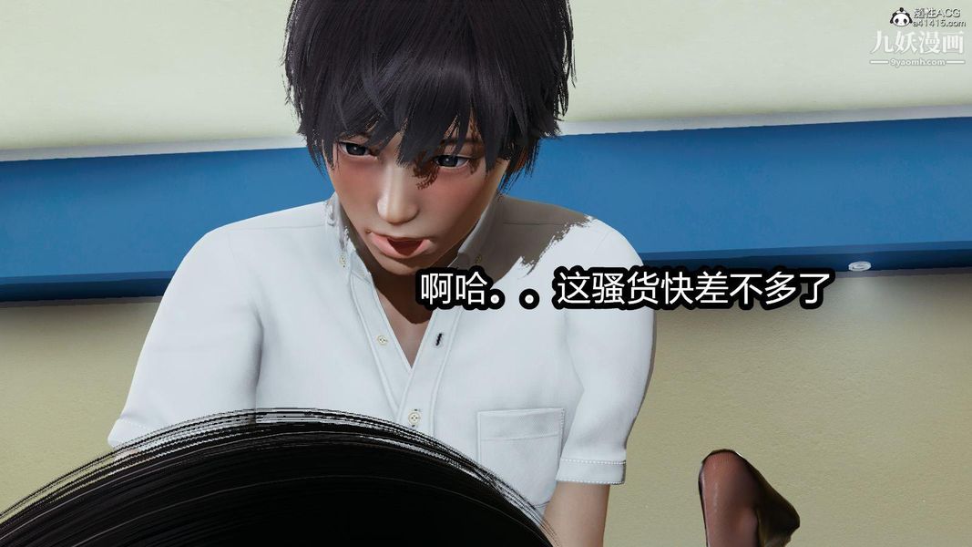 《人妻舅妈淫堕记[3D]》漫画 第08話