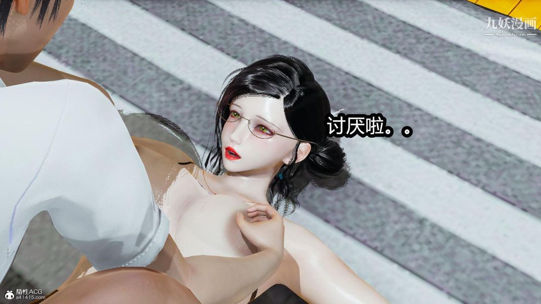 《人妻舅妈淫堕记[3D]》漫画 第08話