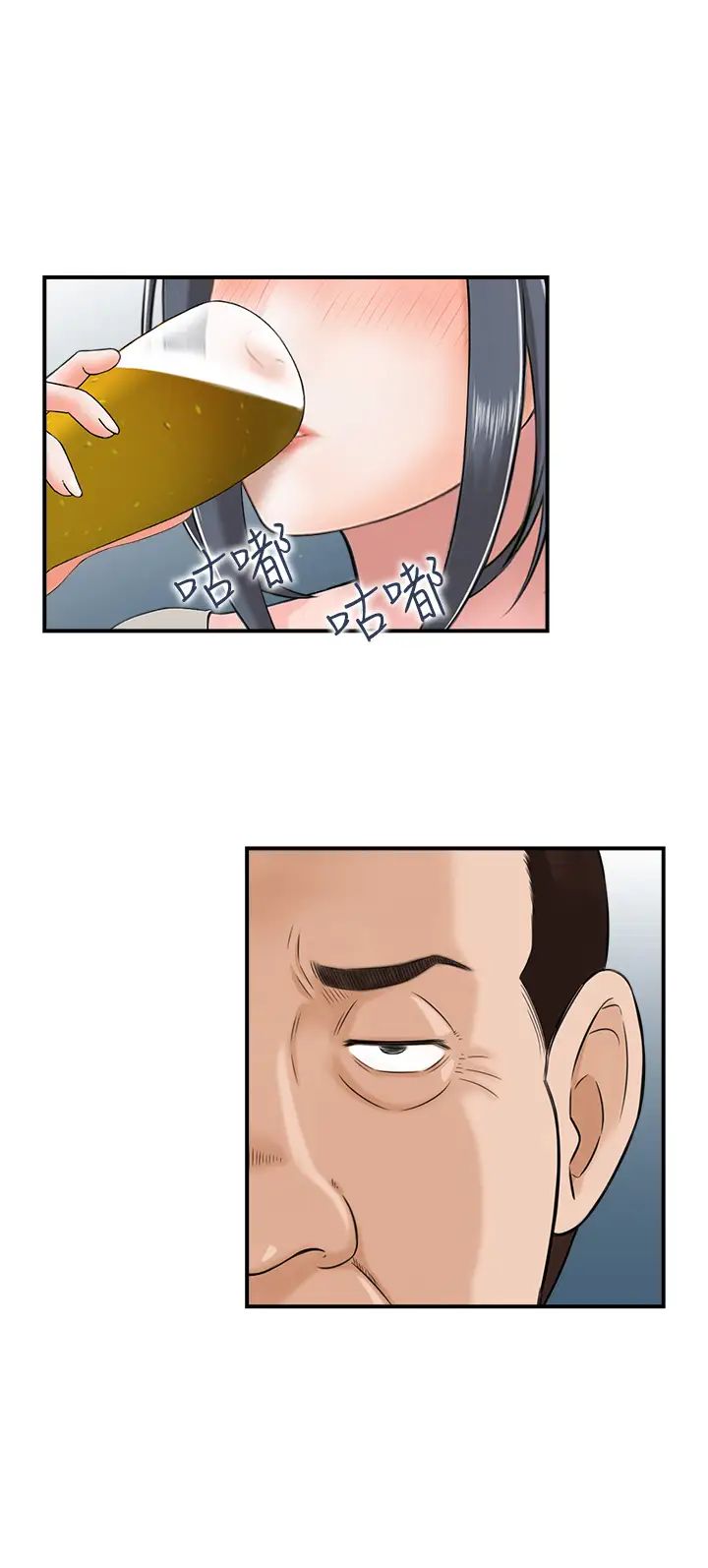 《人妻控》漫画 第10話-不準你帶她出去!