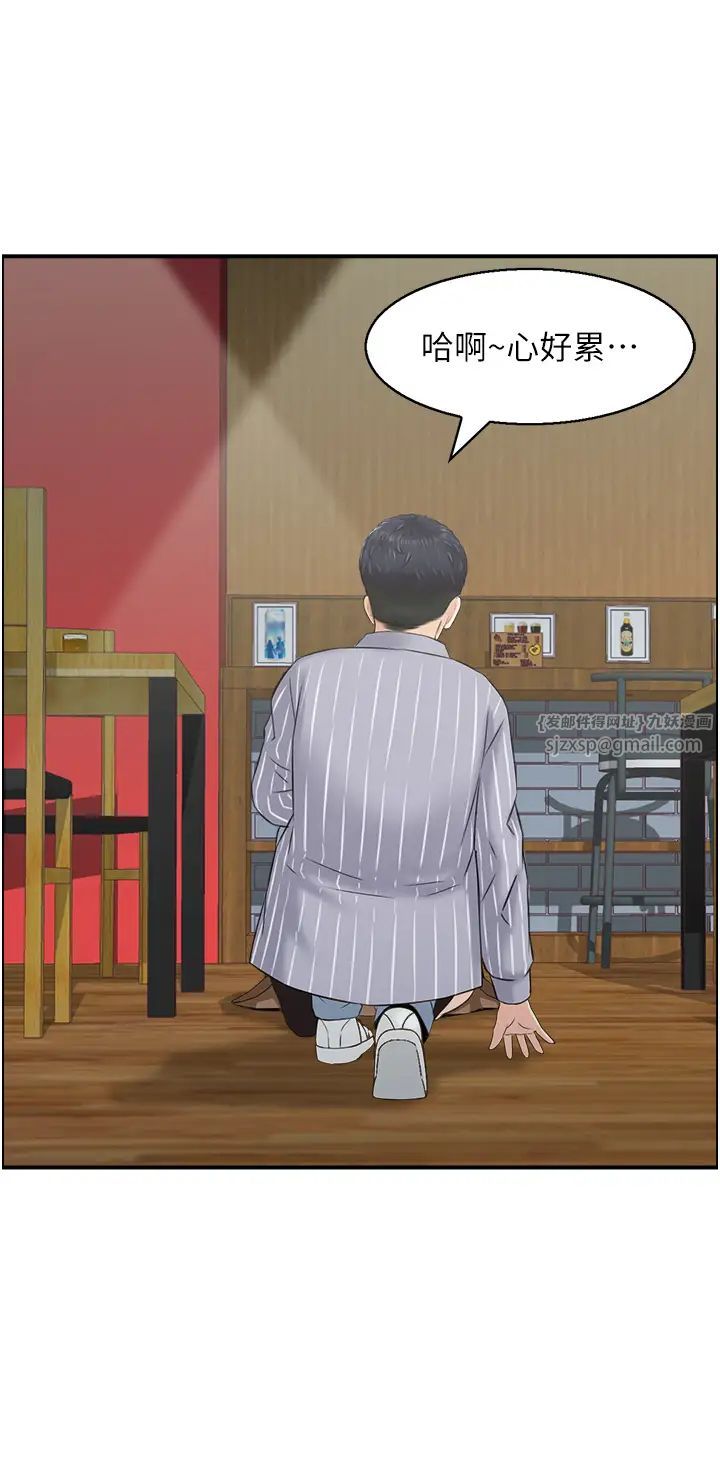 《人妻控》漫画 第11話-我們接續上次沒做完的事