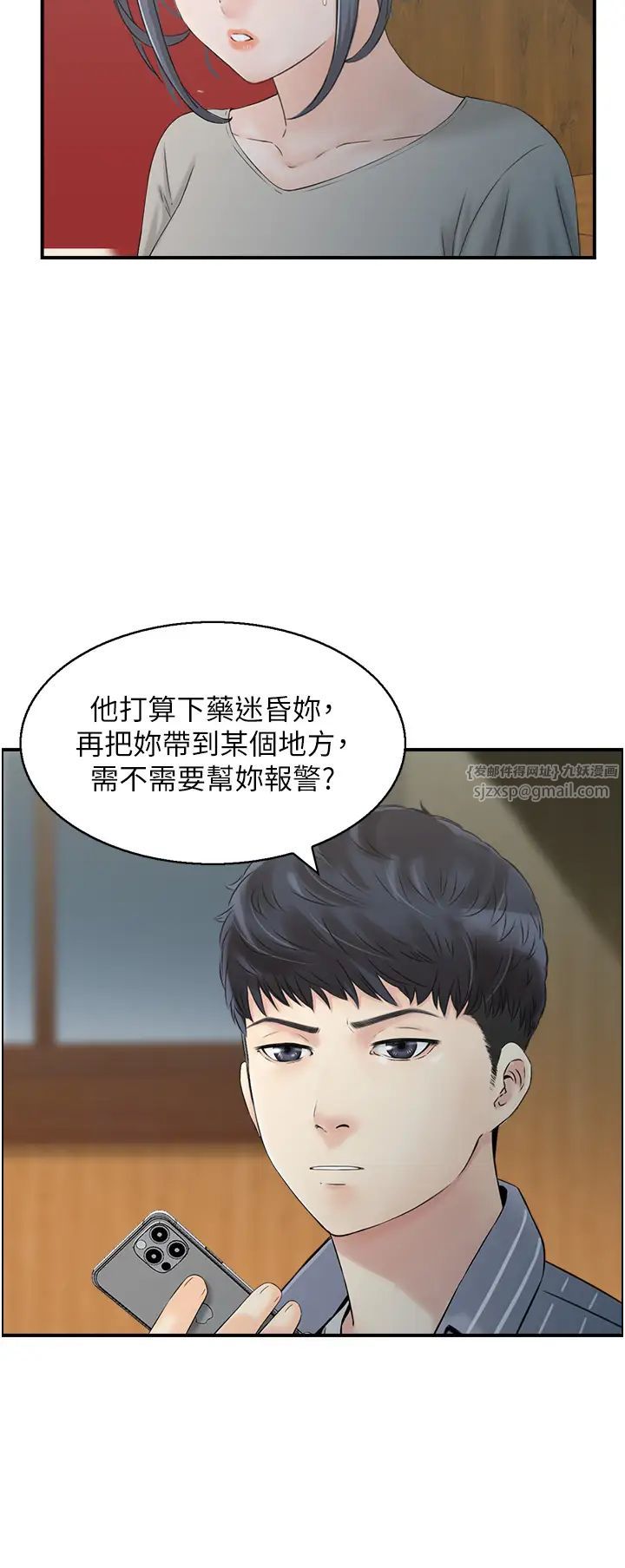 《人妻控》漫画 第11話-我們接續上次沒做完的事