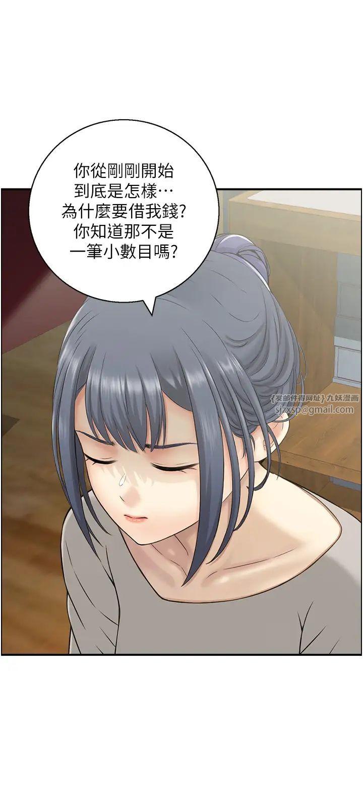 《人妻控》漫画 第11話-我們接續上次沒做完的事