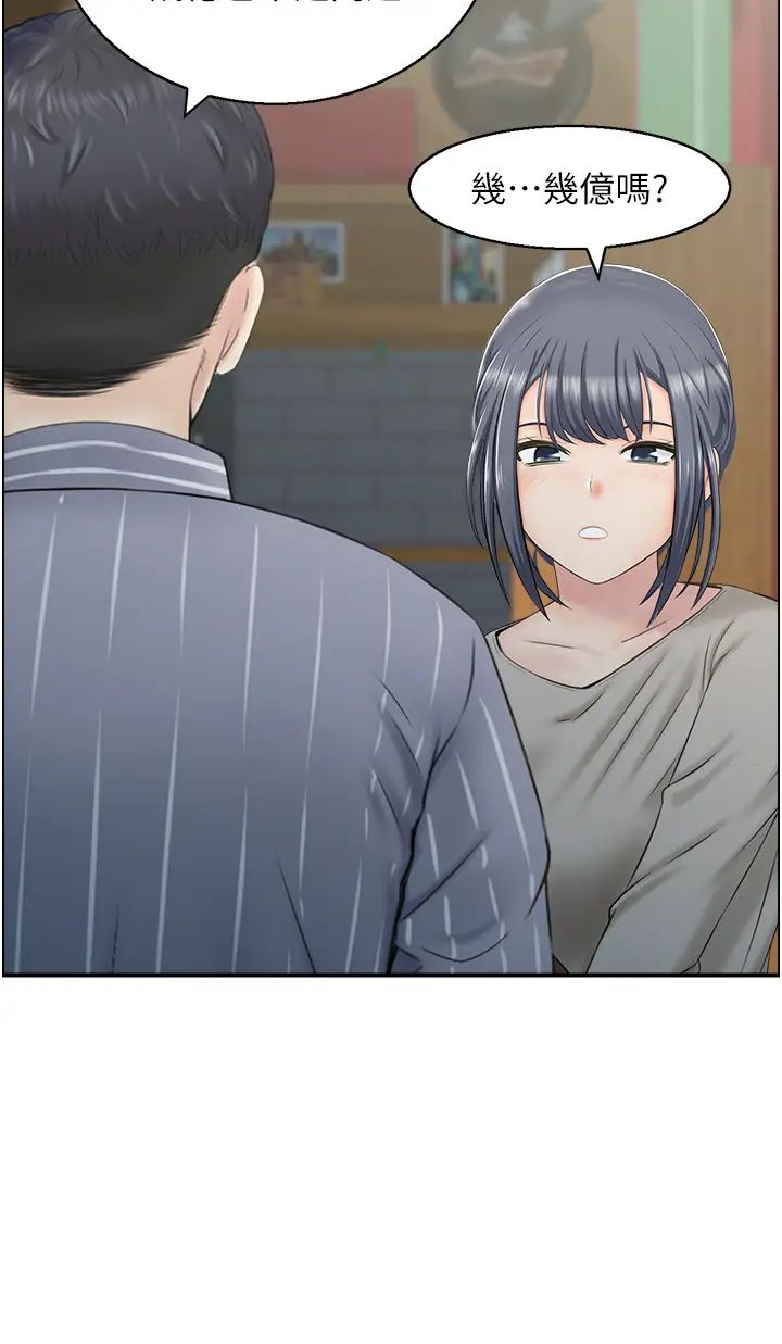 《人妻控》漫画 第11話-我們接續上次沒做完的事