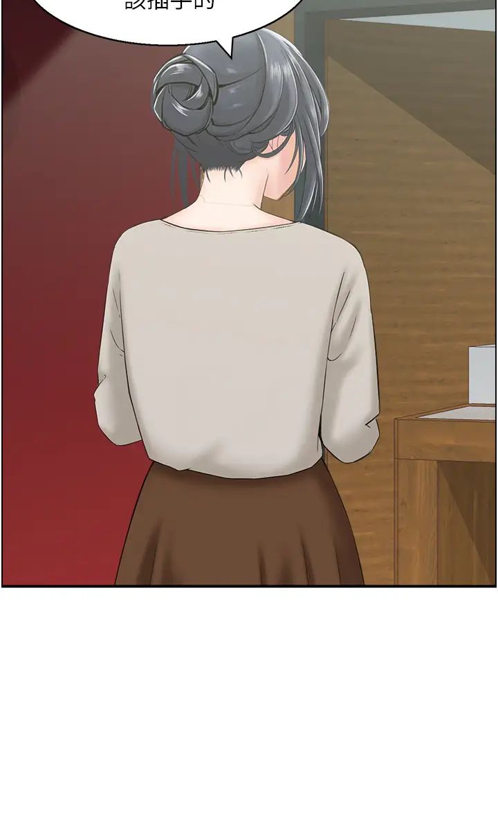《人妻控》漫画 第11話-我們接續上次沒做完的事