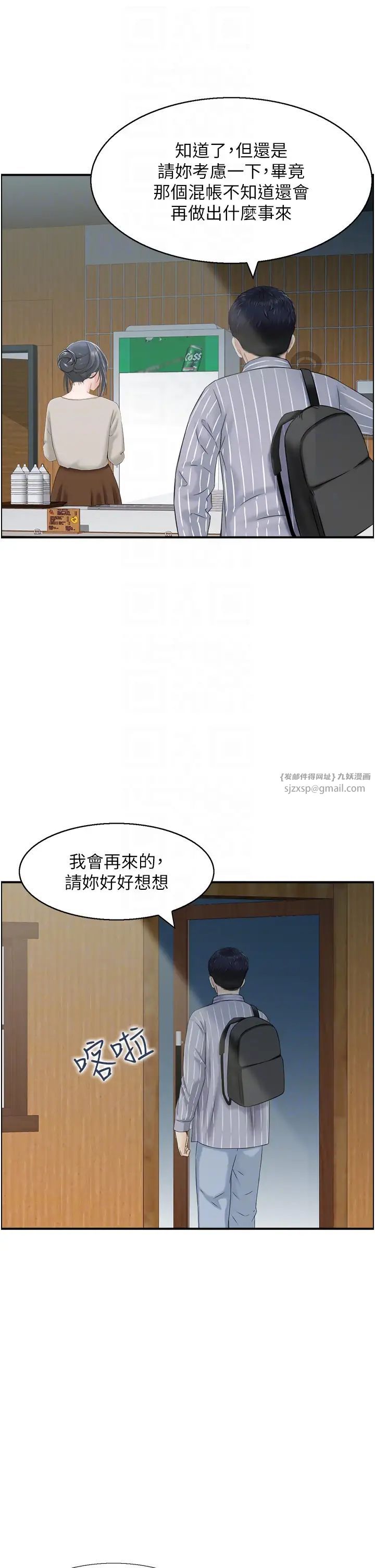 《人妻控》漫画 第11話-我們接續上次沒做完的事