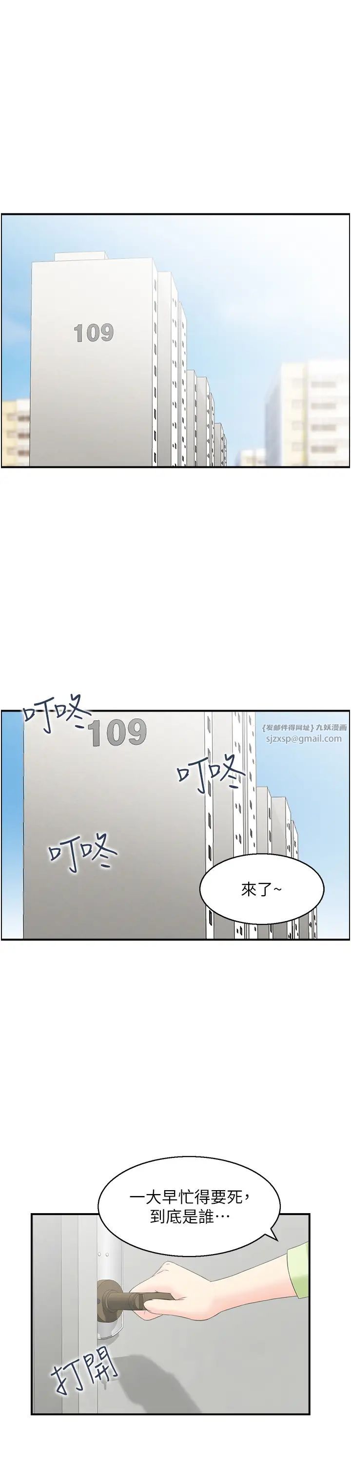 《人妻控》漫画 第11話-我們接續上次沒做完的事