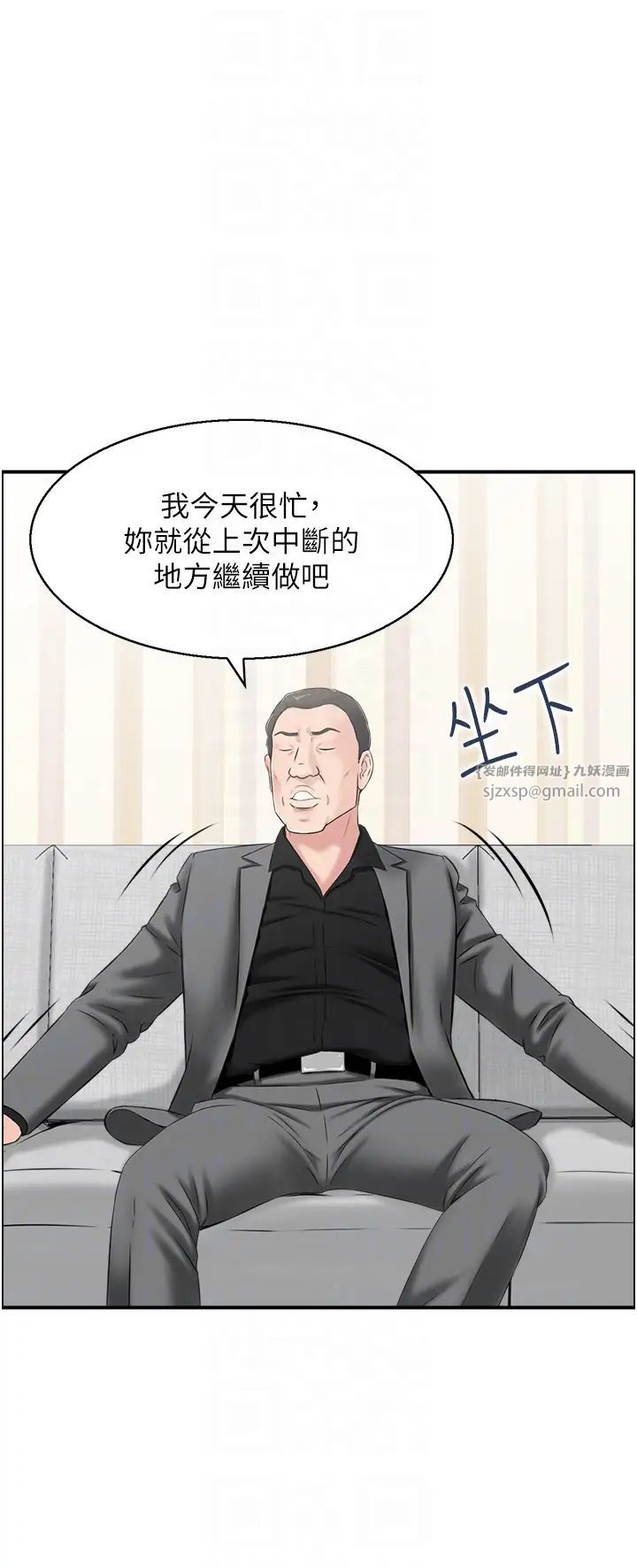 《人妻控》漫画 第11話-我們接續上次沒做完的事