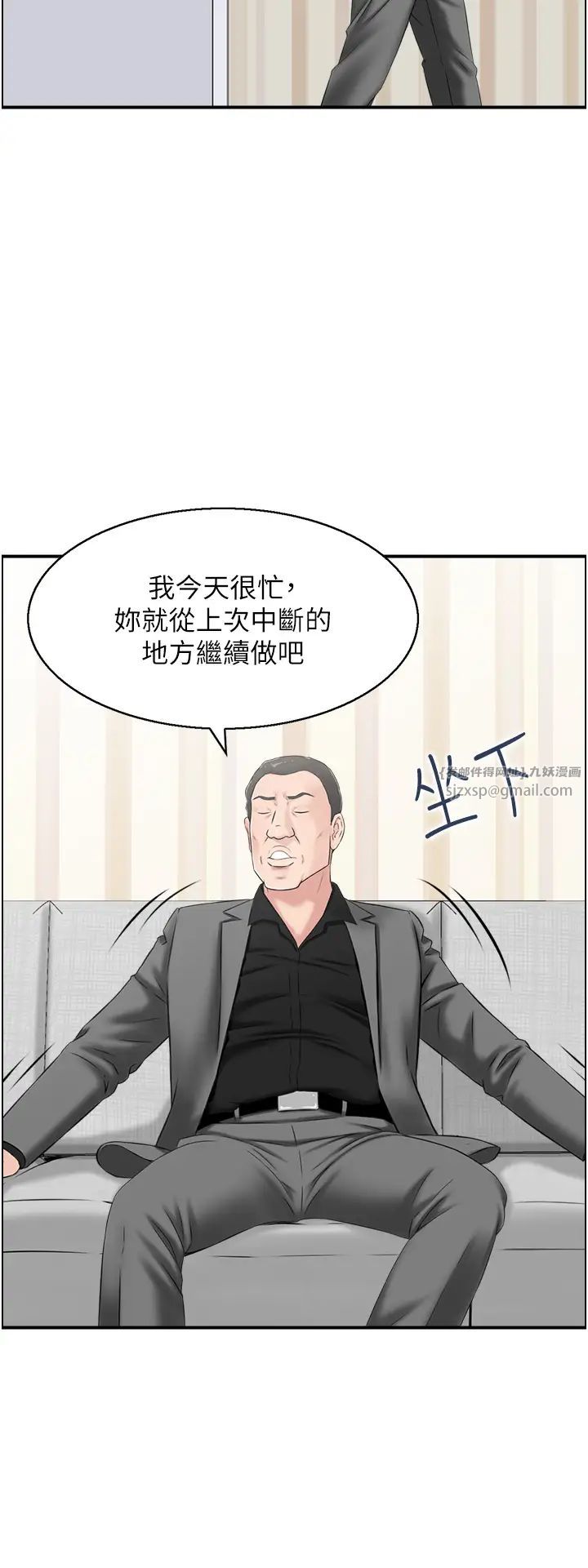 《人妻控》漫画 第12話-挑戰十分鐘不高潮