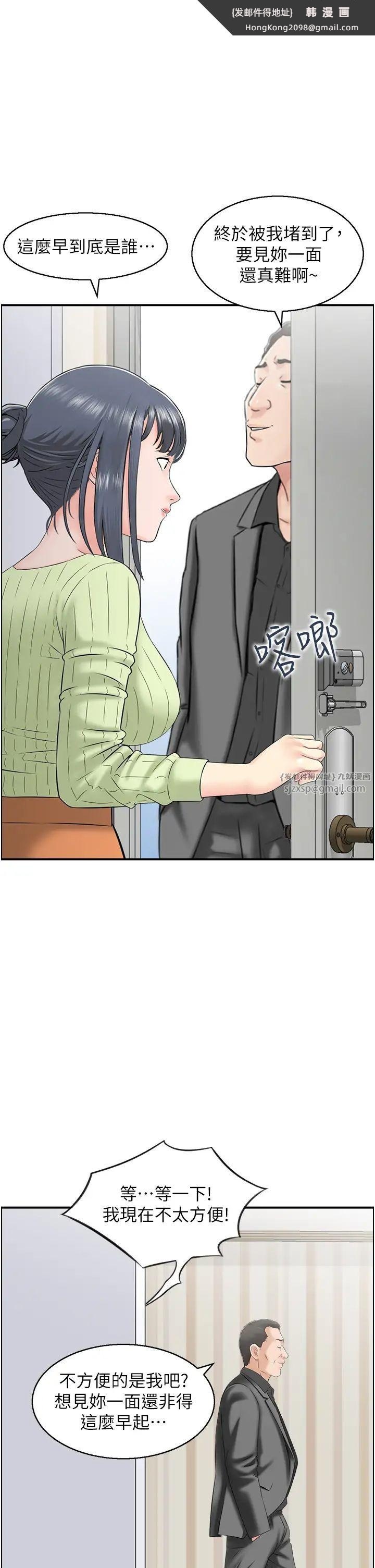 《人妻控》漫画 第12話-挑戰十分鐘不高潮