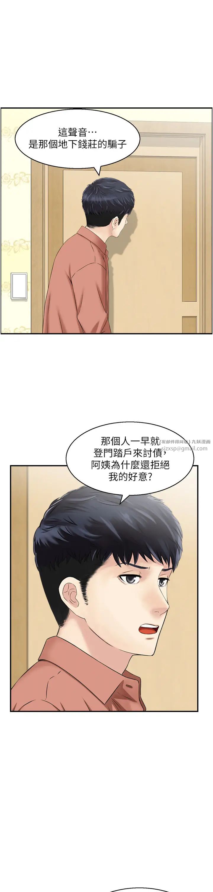 《人妻控》漫画 第12話-挑戰十分鐘不高潮