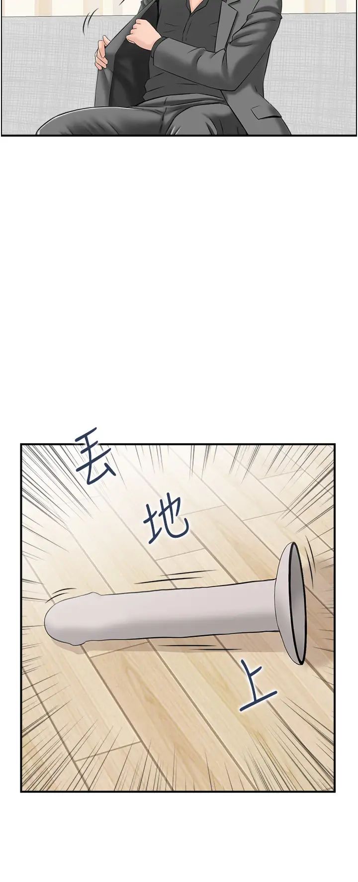 《人妻控》漫画 第12話-挑戰十分鐘不高潮