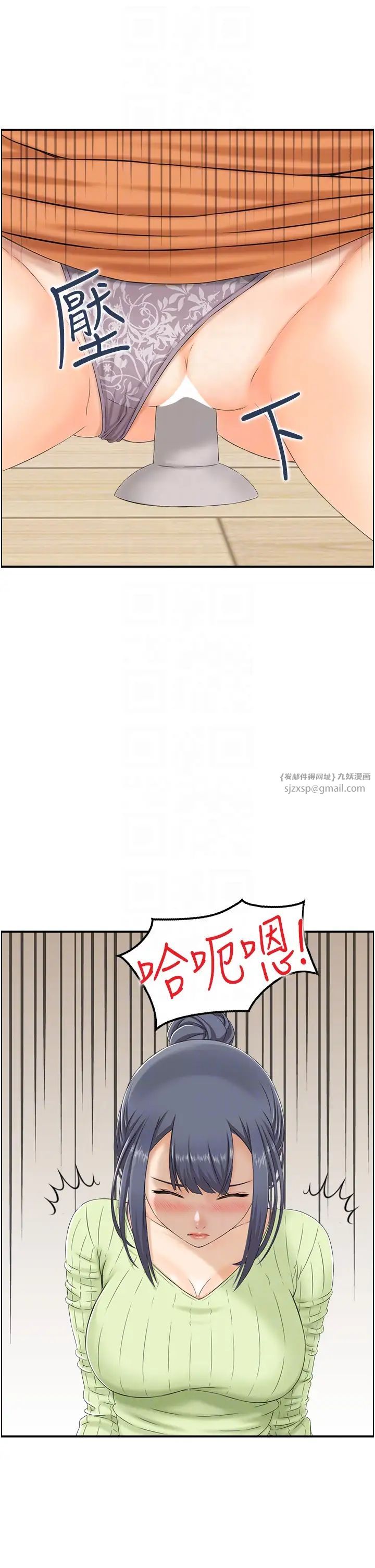 《人妻控》漫画 第12話-挑戰十分鐘不高潮