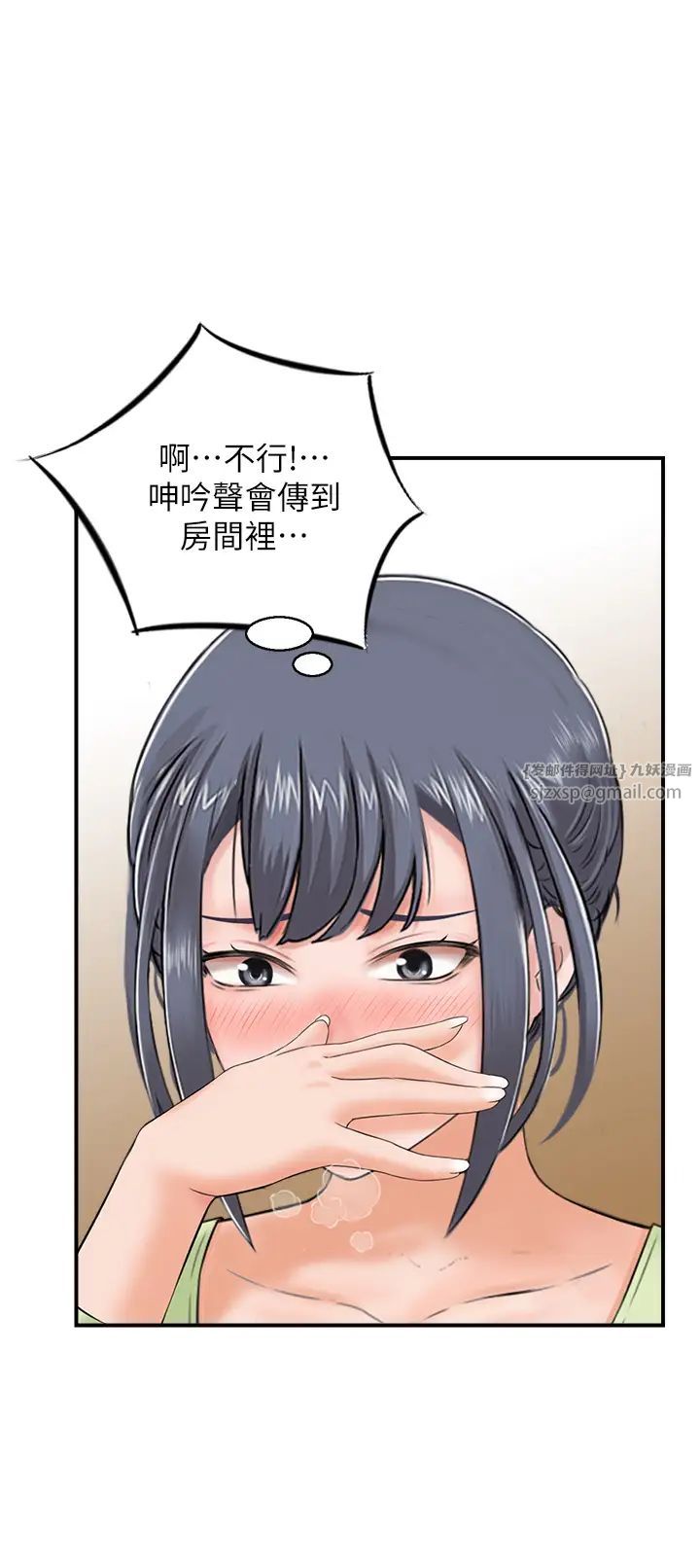 《人妻控》漫画 第12話-挑戰十分鐘不高潮