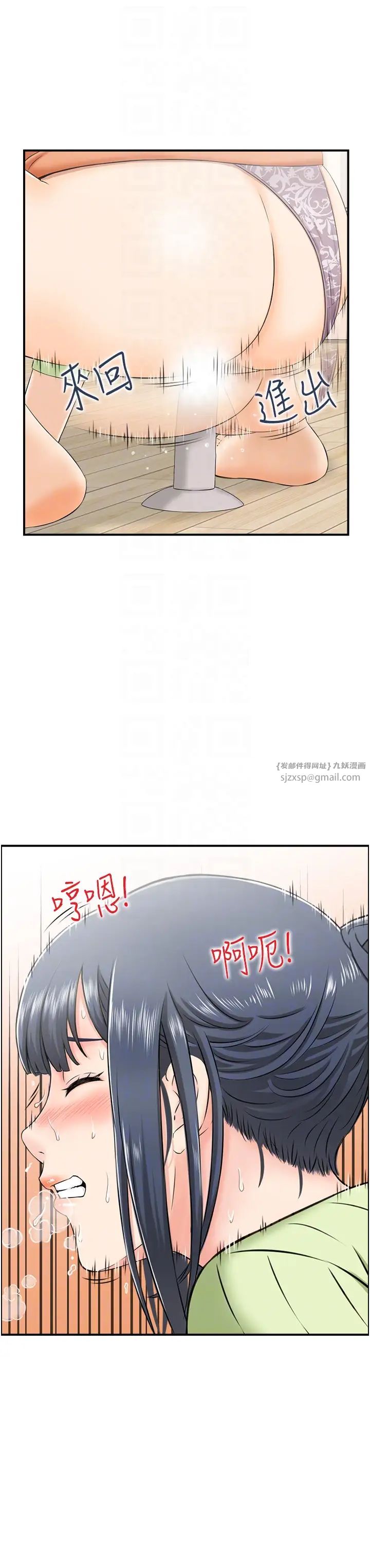 《人妻控》漫画 第12話-挑戰十分鐘不高潮