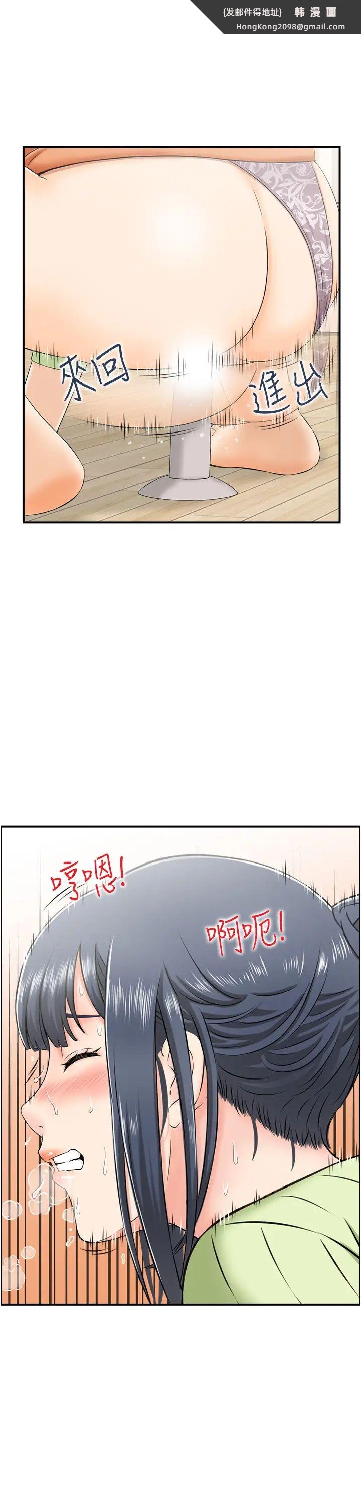 《人妻控》漫画 第13話-目睹女友媽媽的噴泉秀