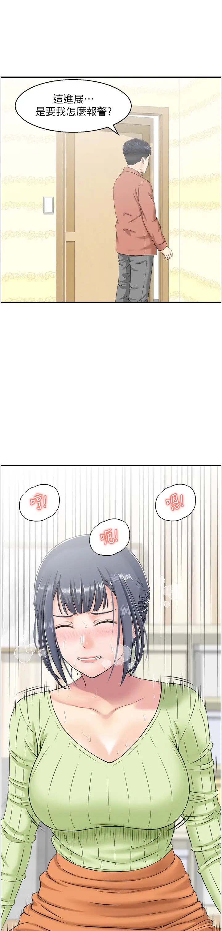 《人妻控》漫画 第13話-目睹女友媽媽的噴泉秀