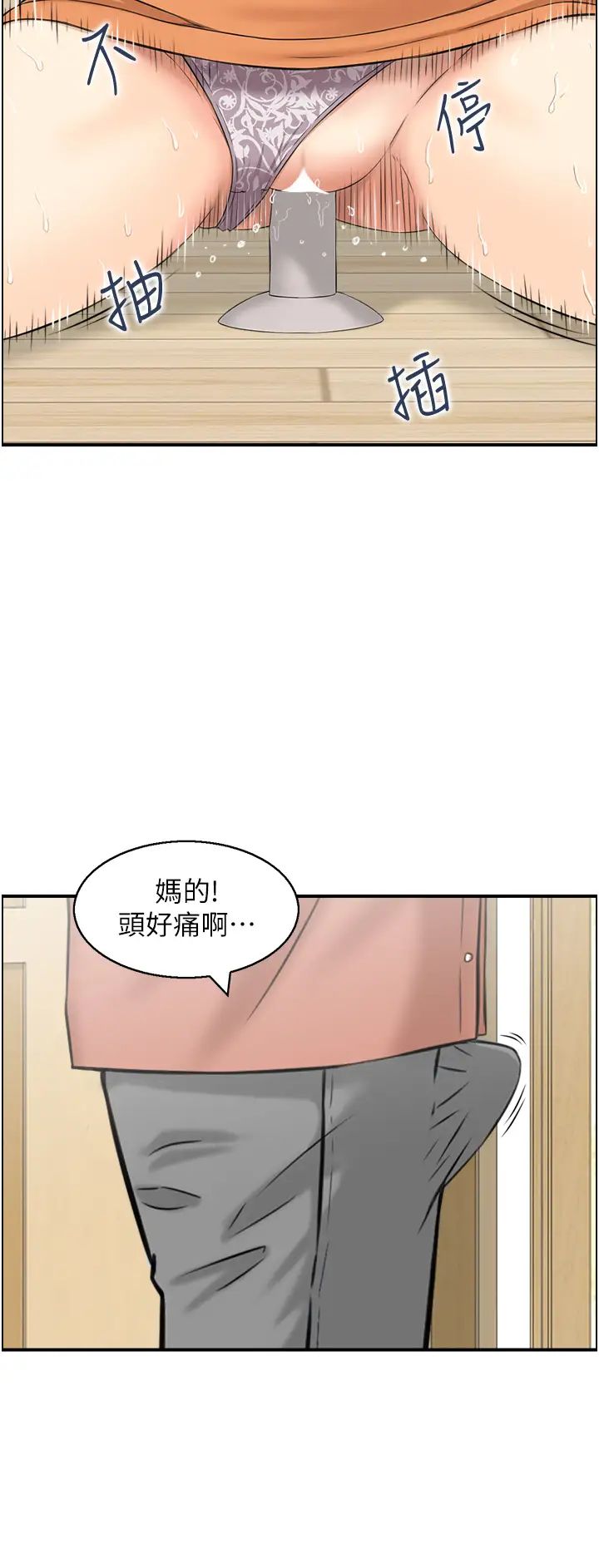 《人妻控》漫画 第13話-目睹女友媽媽的噴泉秀