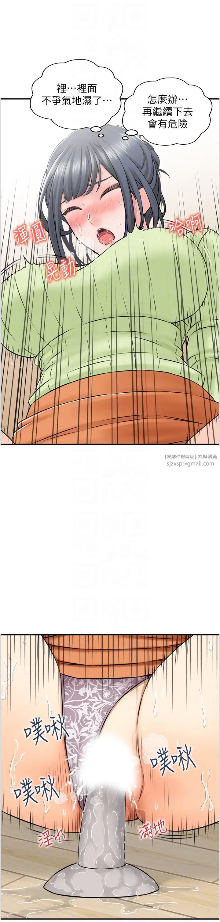 《人妻控》漫画 第13話-目睹女友媽媽的噴泉秀