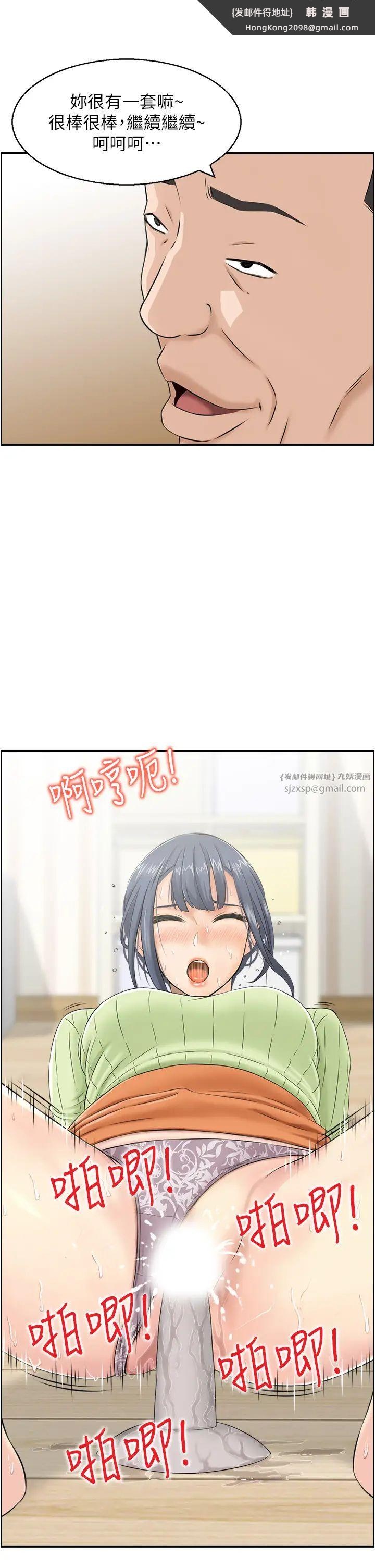 《人妻控》漫画 第13話-目睹女友媽媽的噴泉秀
