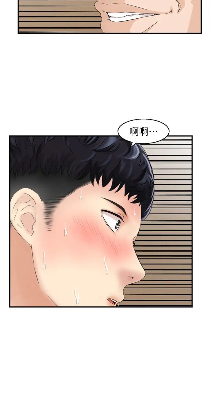 《人妻控》漫画 第13話-目睹女友媽媽的噴泉秀
