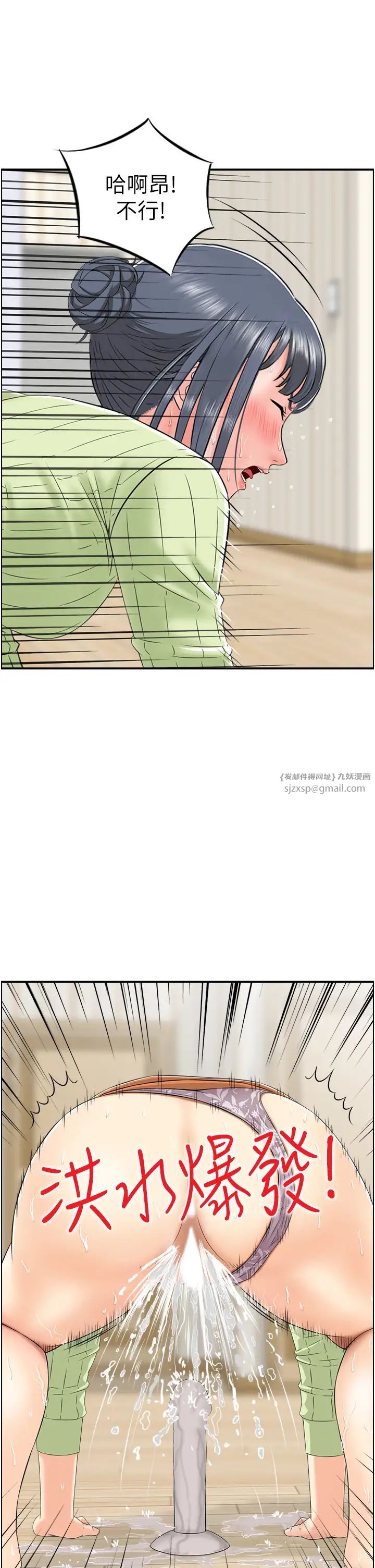 《人妻控》漫画 第13話-目睹女友媽媽的噴泉秀