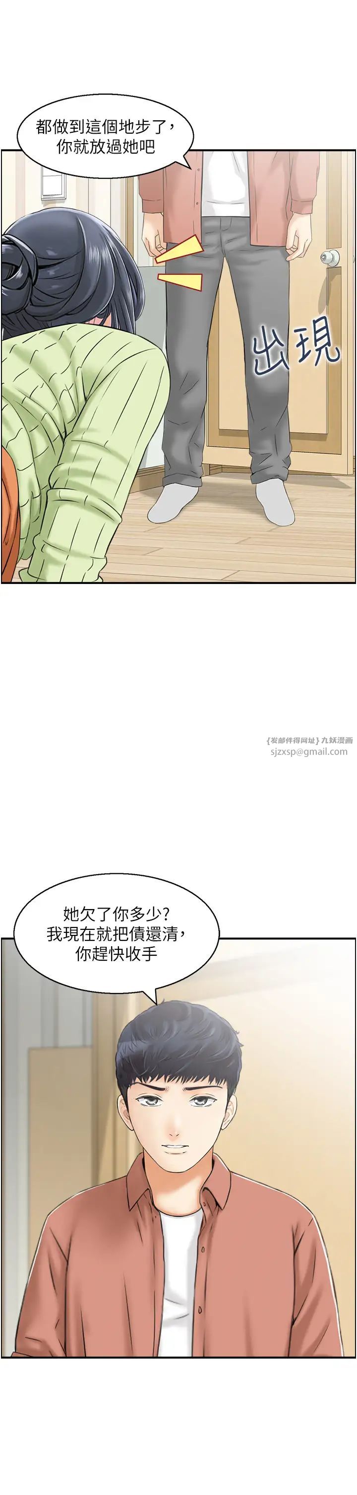 《人妻控》漫画 第13話-目睹女友媽媽的噴泉秀