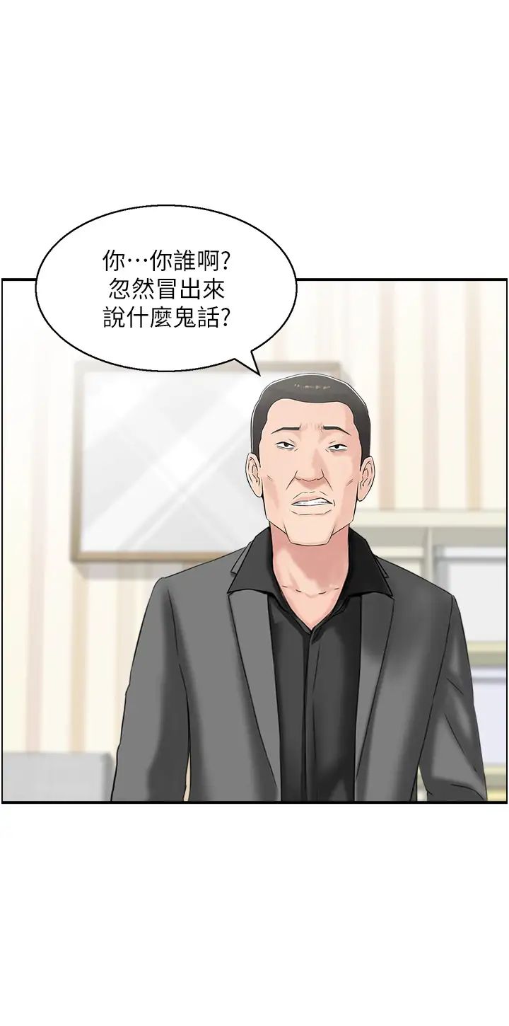 《人妻控》漫画 第13話-目睹女友媽媽的噴泉秀