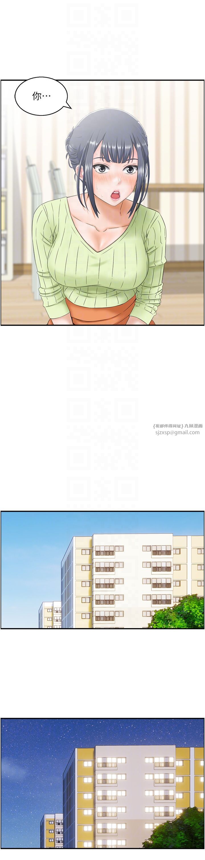 《人妻控》漫画 第14話-明明有男友還得自己來…