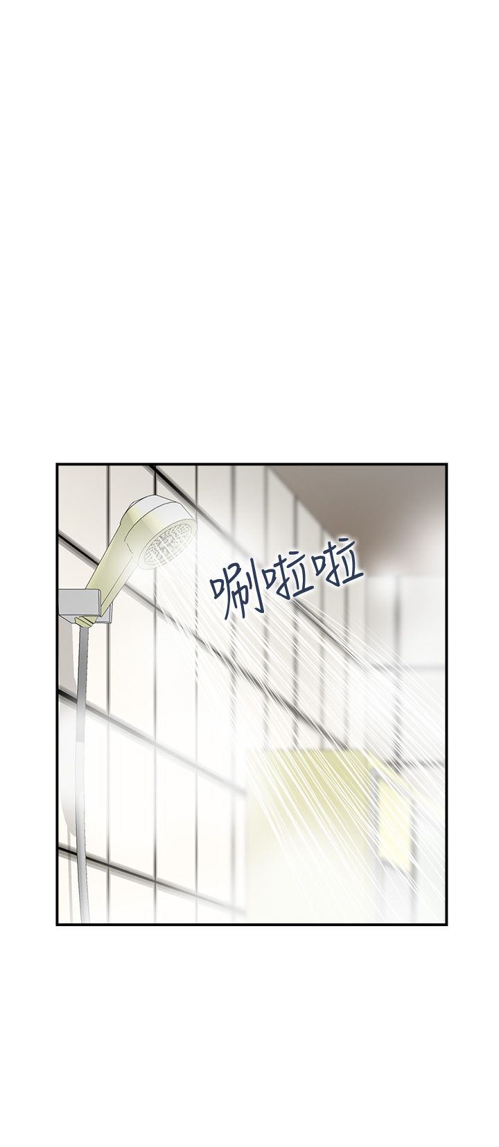 《人妻控》漫画 第14話-明明有男友還得自己來…