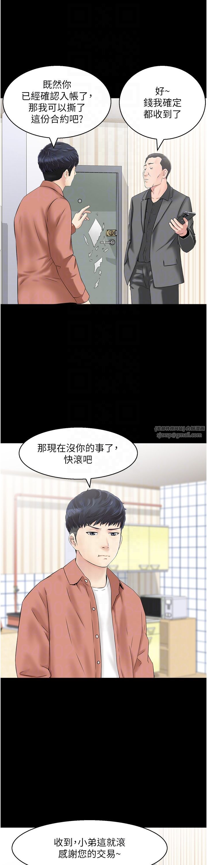 《人妻控》漫画 第14話-明明有男友還得自己來…