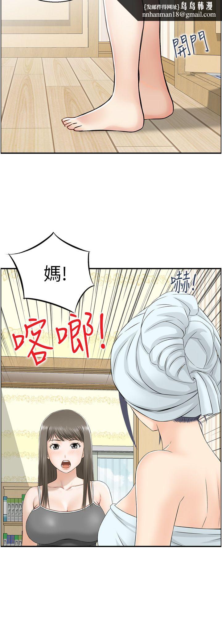 《人妻控》漫画 第14話-明明有男友還得自己來…