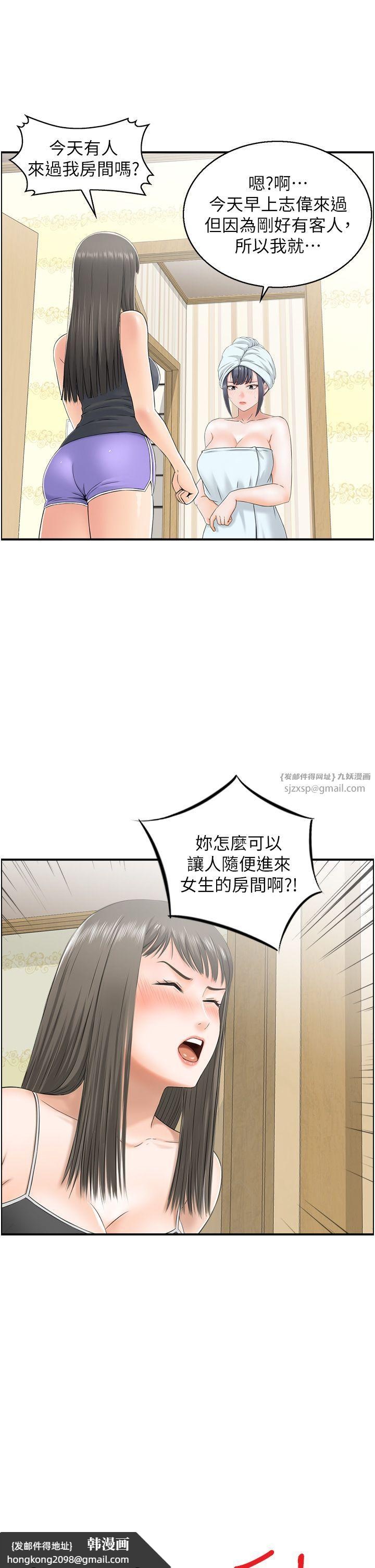 《人妻控》漫画 第14話-明明有男友還得自己來…