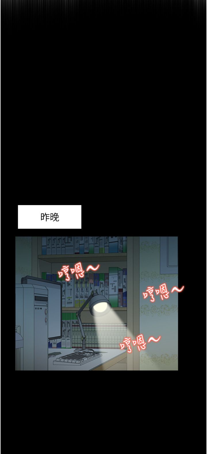 《人妻控》漫画 第14話-明明有男友還得自己來…