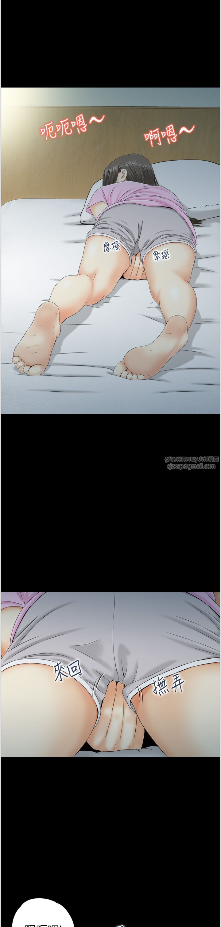 《人妻控》漫画 第14話-明明有男友還得自己來…