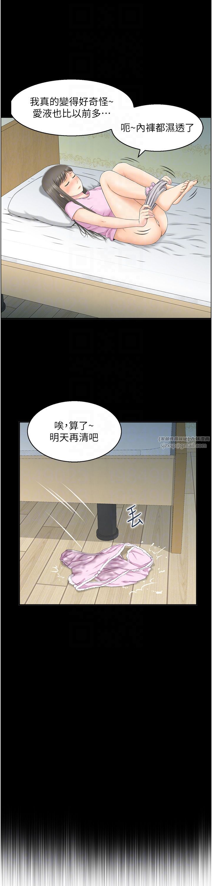 《人妻控》漫画 第14話-明明有男友還得自己來…