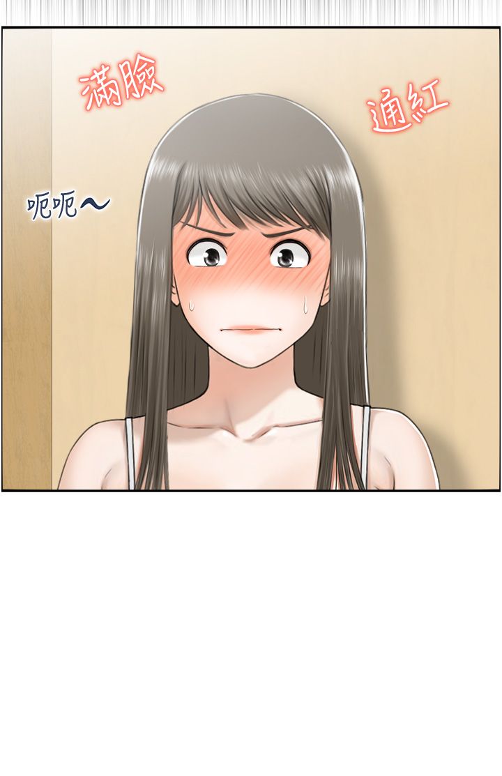 《人妻控》漫画 第14話-明明有男友還得自己來…