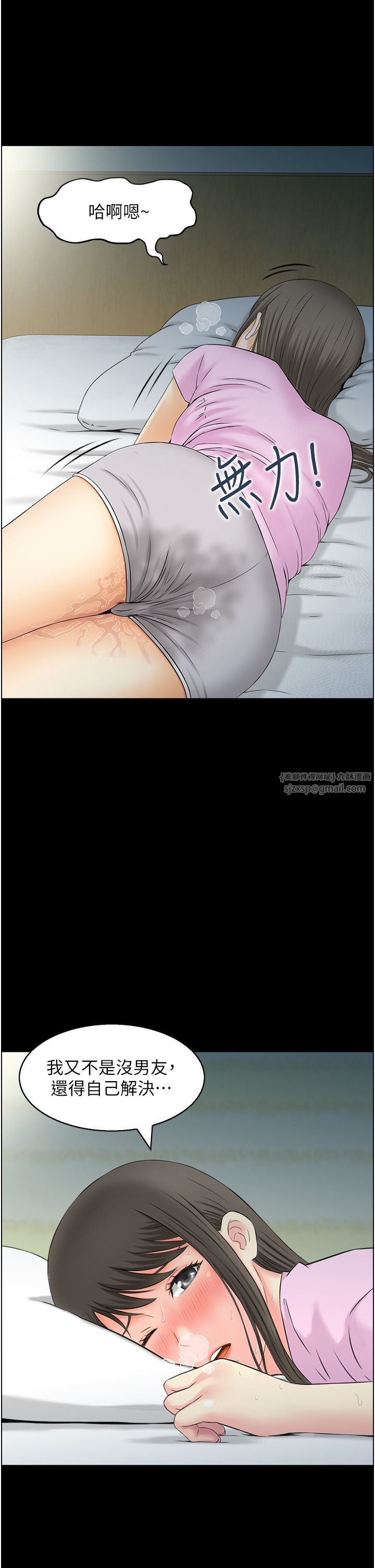 《人妻控》漫画 第15話-我什麼都願意做