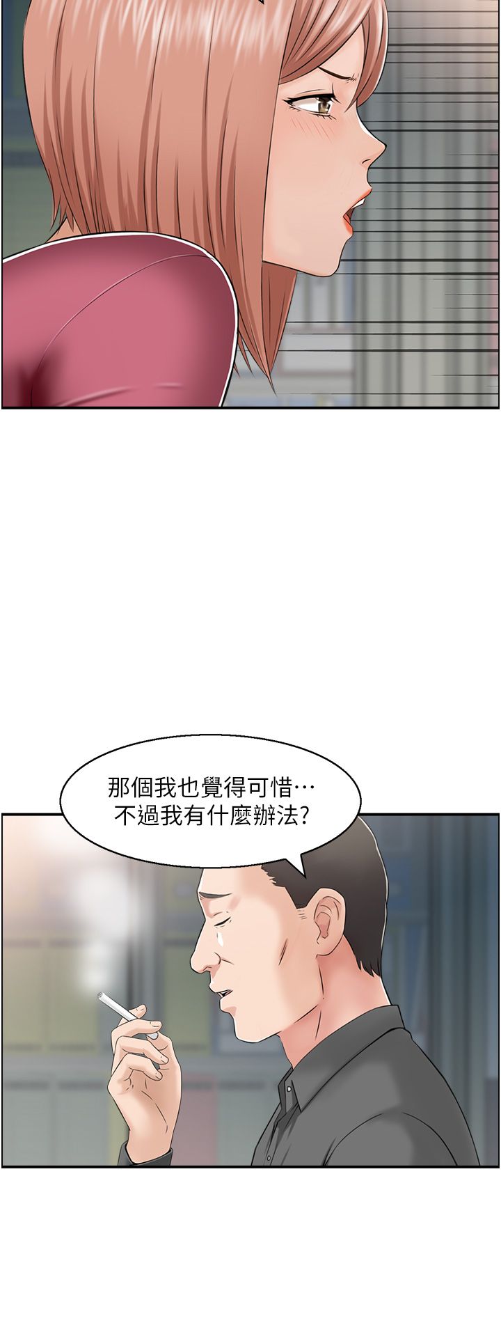 《人妻控》漫画 第15話-我什麼都願意做